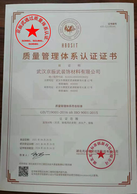 公司通過lSO9001、lSO14001、lSO45001三大質(zhì)量體系認(rèn)證