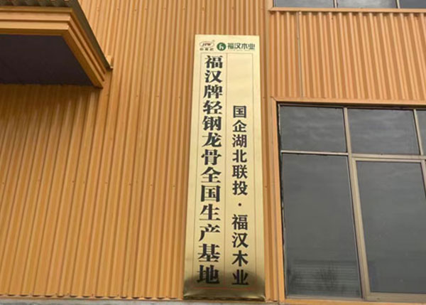 廠房展示
