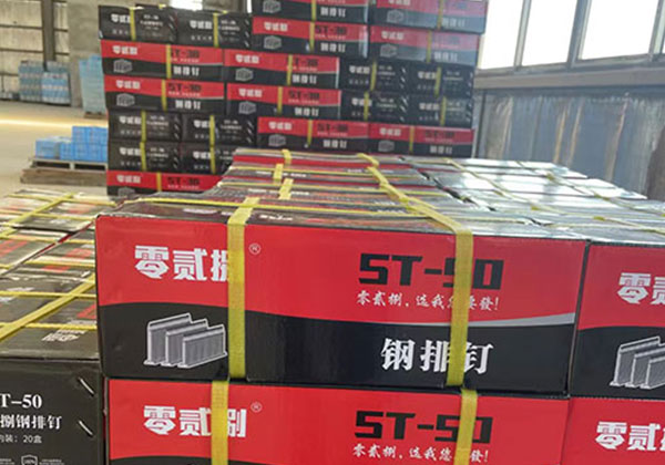 鋼排釘