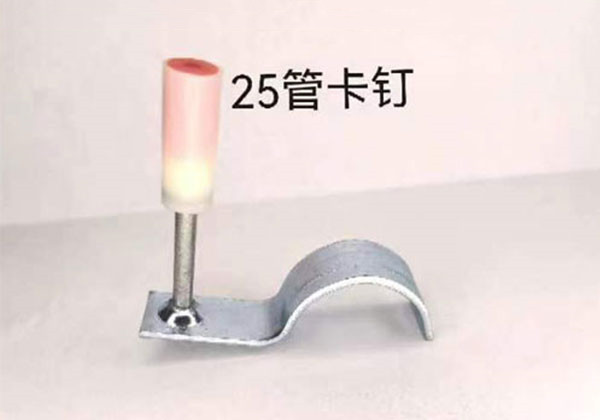 25管卡釘