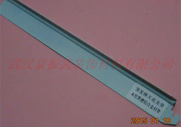 A型黑槽鋁合金付骨