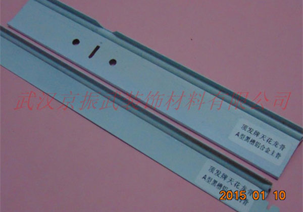 A型黑槽鋁合金付骨