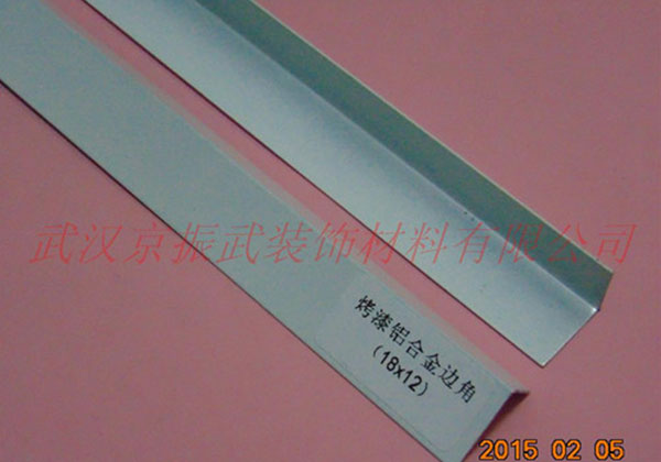 烤漆鋁合金邊角