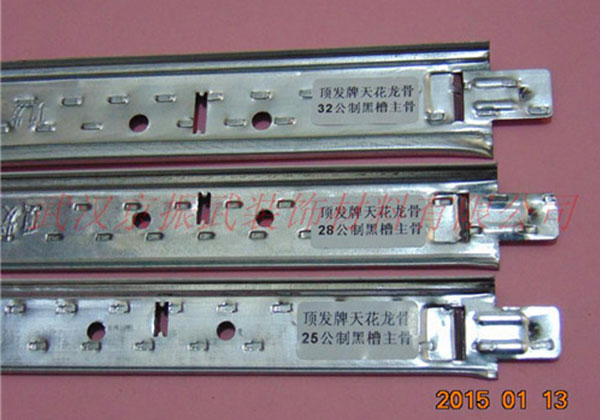 25.28公制黑槽主付骨