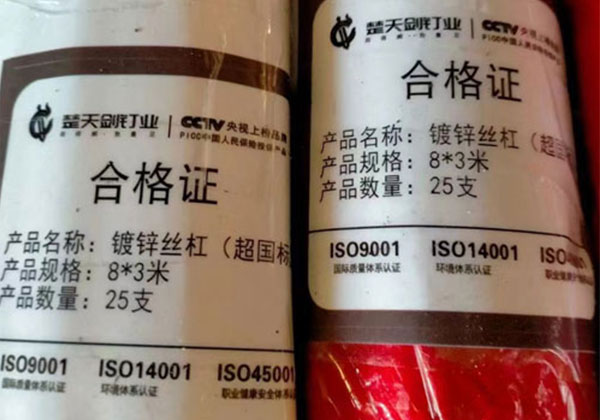 楚天劍8螺桿超國(guó)標(biāo)鍍鋅足3米