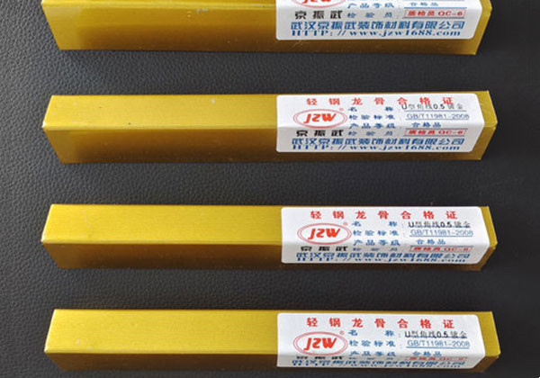 U型鍍金龍骨（15 20 25 0.5鍍金）