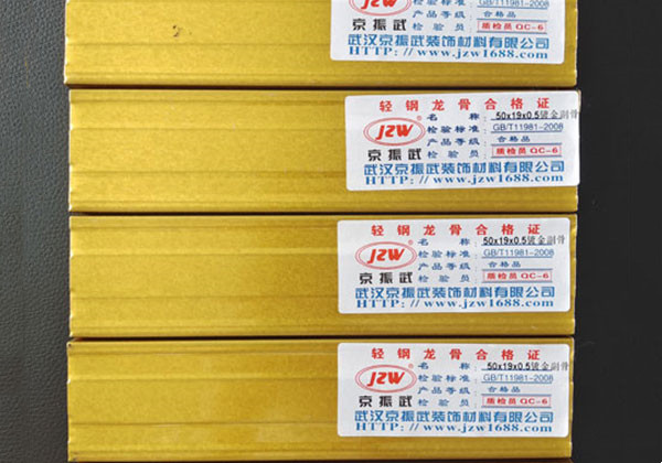 50鍍金副龍骨（50 19 0.5鍍金）