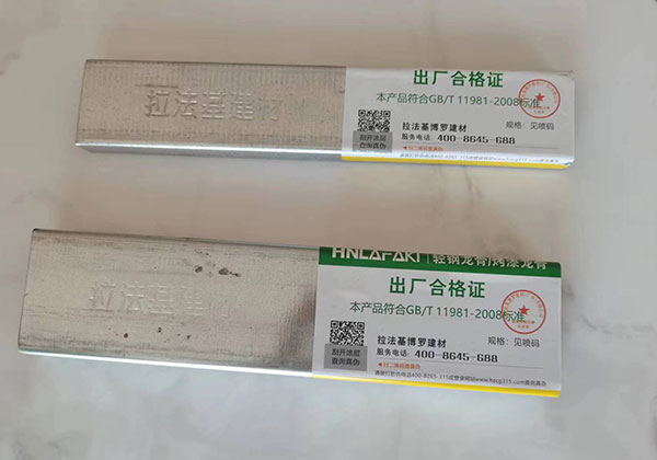 拉法基輕鋼龍骨