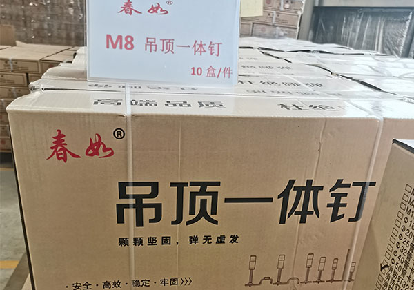 春如吊頂一體釘