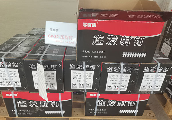 零貳捌瓦斯釘（連發(fā)射釘）