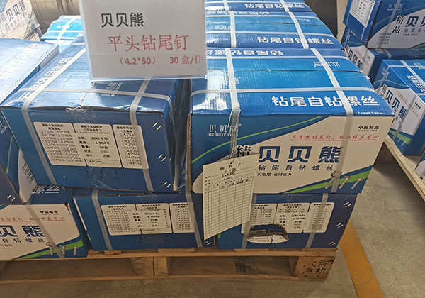 貝貝熊平頭鉆尾釘