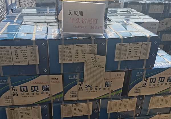 貝貝熊平頭鉆尾釘