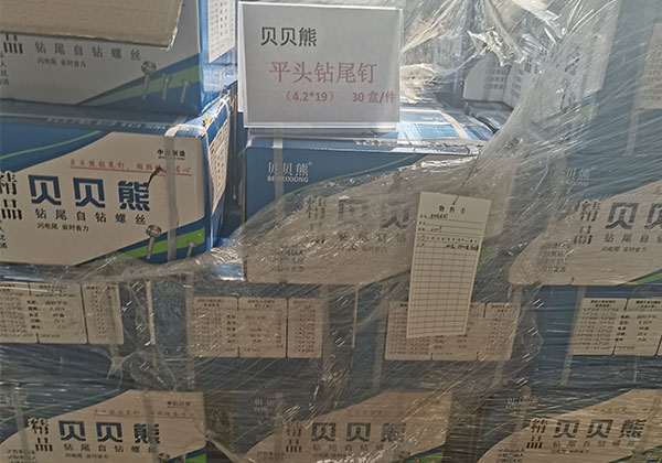 貝貝熊平頭鉆尾釘