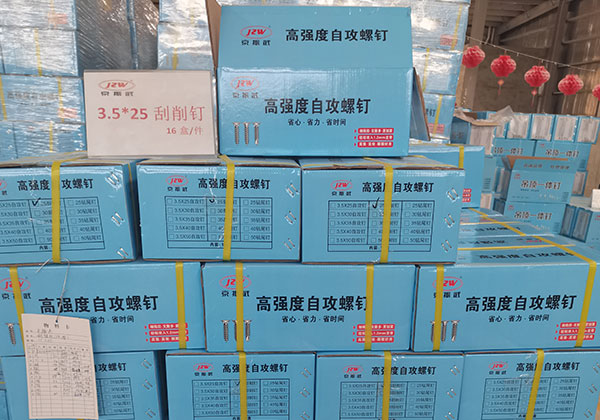 京振武自攻螺釘刮削釘