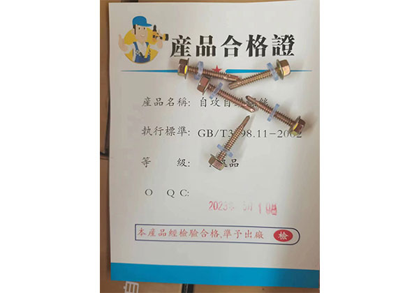 貝貝熊六角鉆尾釘