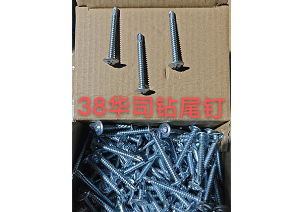 貝貝熊華司鉆尾釘