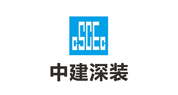 中建深圳裝飾有限公司